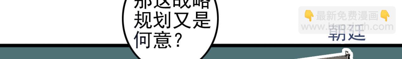 《特工王妃虐渣记》第109话 败家男人 第11页