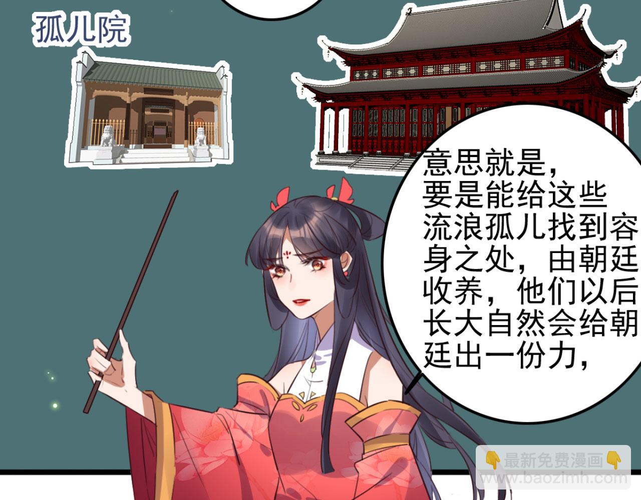 《特工王妃虐渣记》第109话 败家男人 第12页