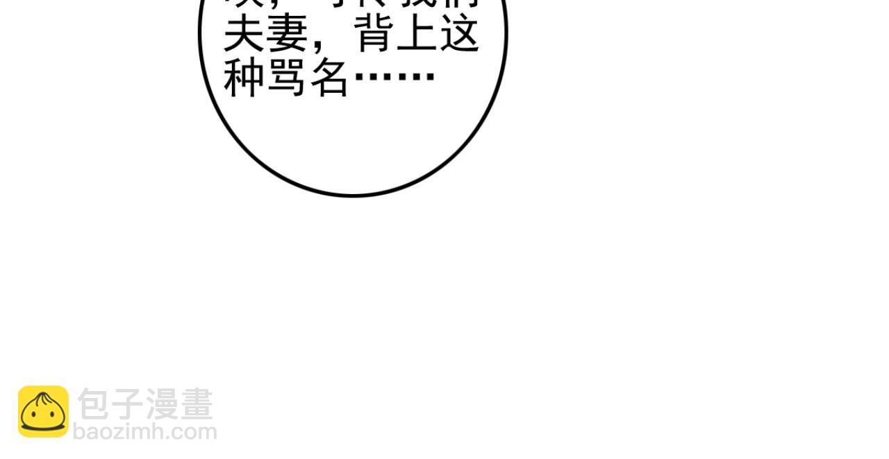 《特工王妃虐渣记》第109话 败家男人 第19页
