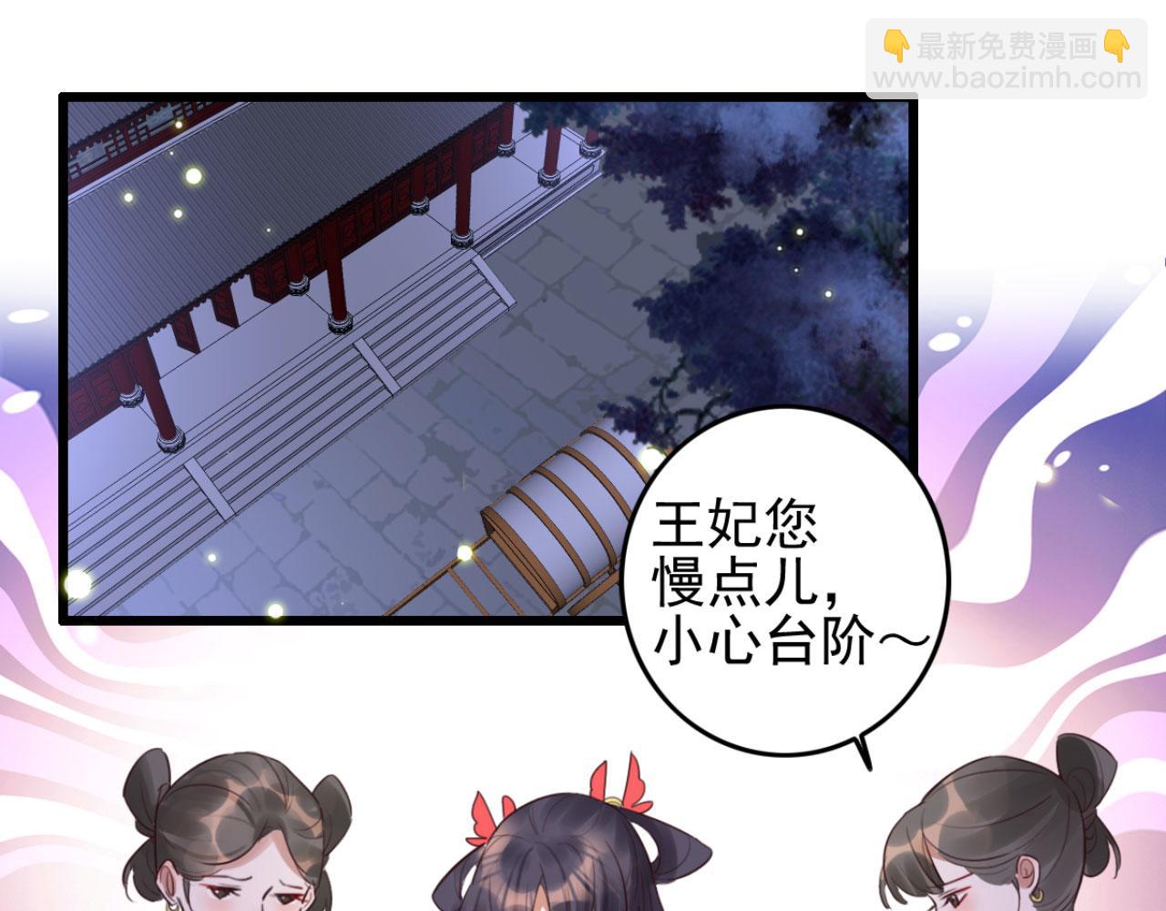 《特工王妃虐渣记》第109话 败家男人 第20页