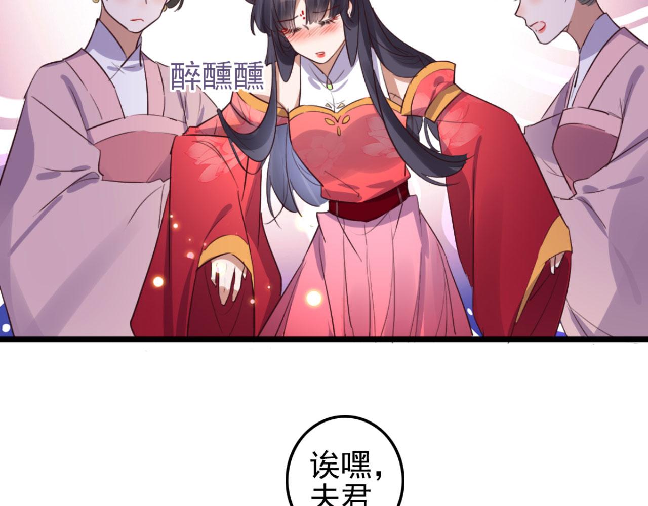 《特工王妃虐渣记》第109话 败家男人 第21页