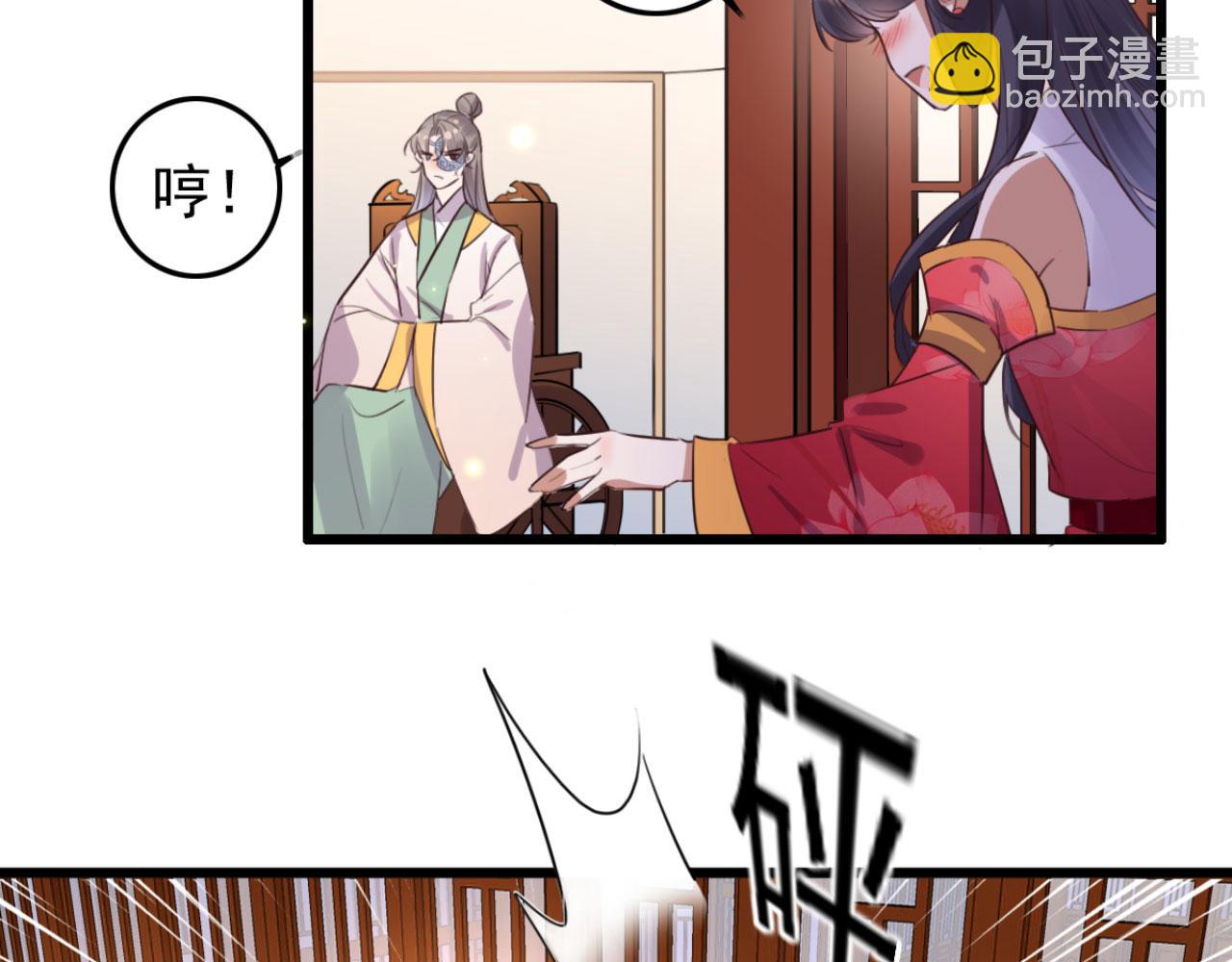 《特工王妃虐渣记》第109话 败家男人 第23页