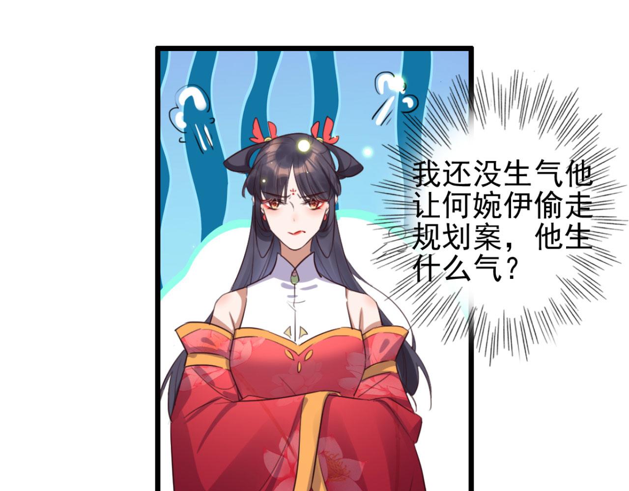 《特工王妃虐渣记》第109话 败家男人 第25页
