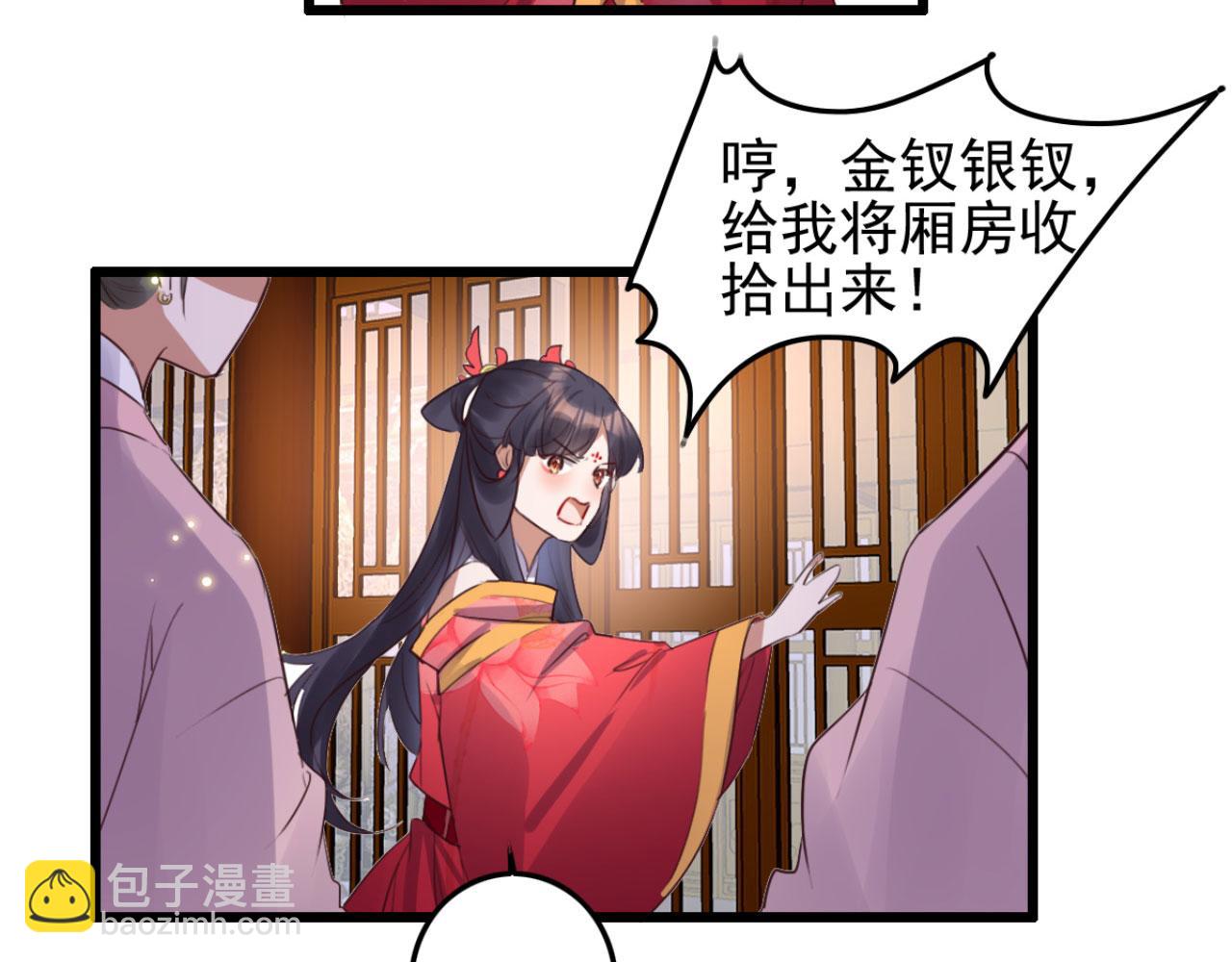 《特工王妃虐渣记》第109话 败家男人 第26页