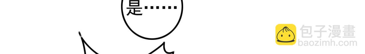 《特工王妃虐渣记》第109话 败家男人 第27页