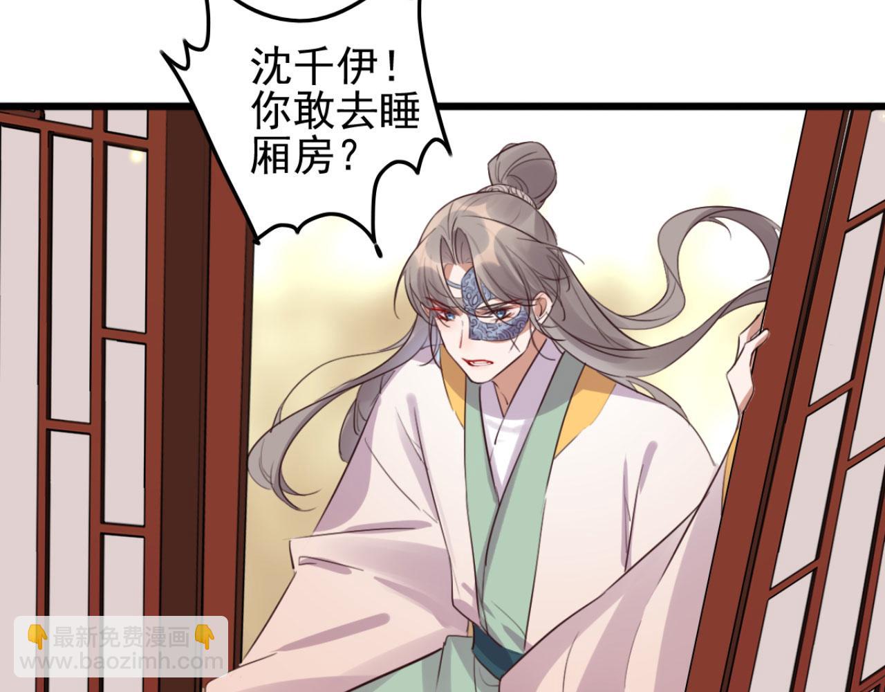《特工王妃虐渣记》第109话 败家男人 第28页