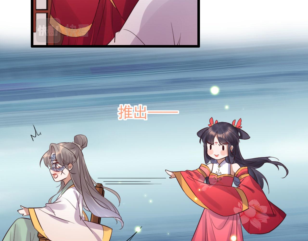 《特工王妃虐渣记》第109话 败家男人 第30页
