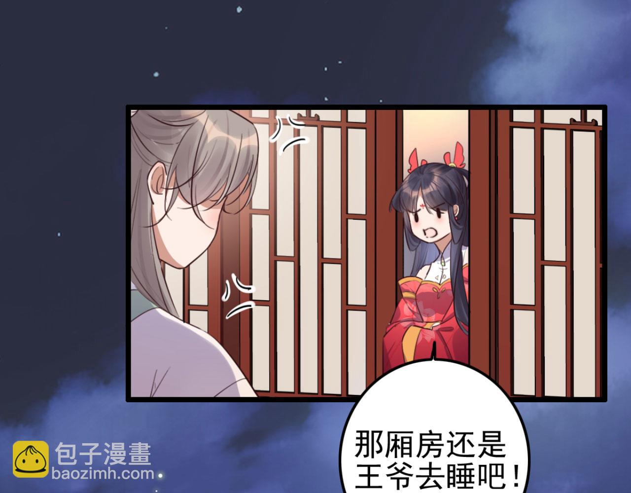 《特工王妃虐渣记》第109话 败家男人 第32页