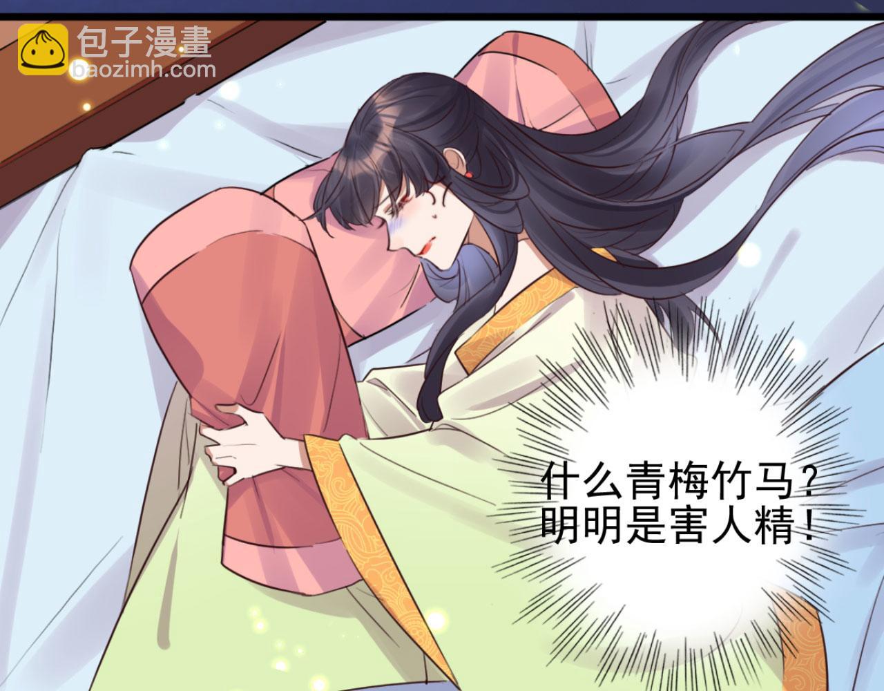 《特工王妃虐渣记》第109话 败家男人 第35页