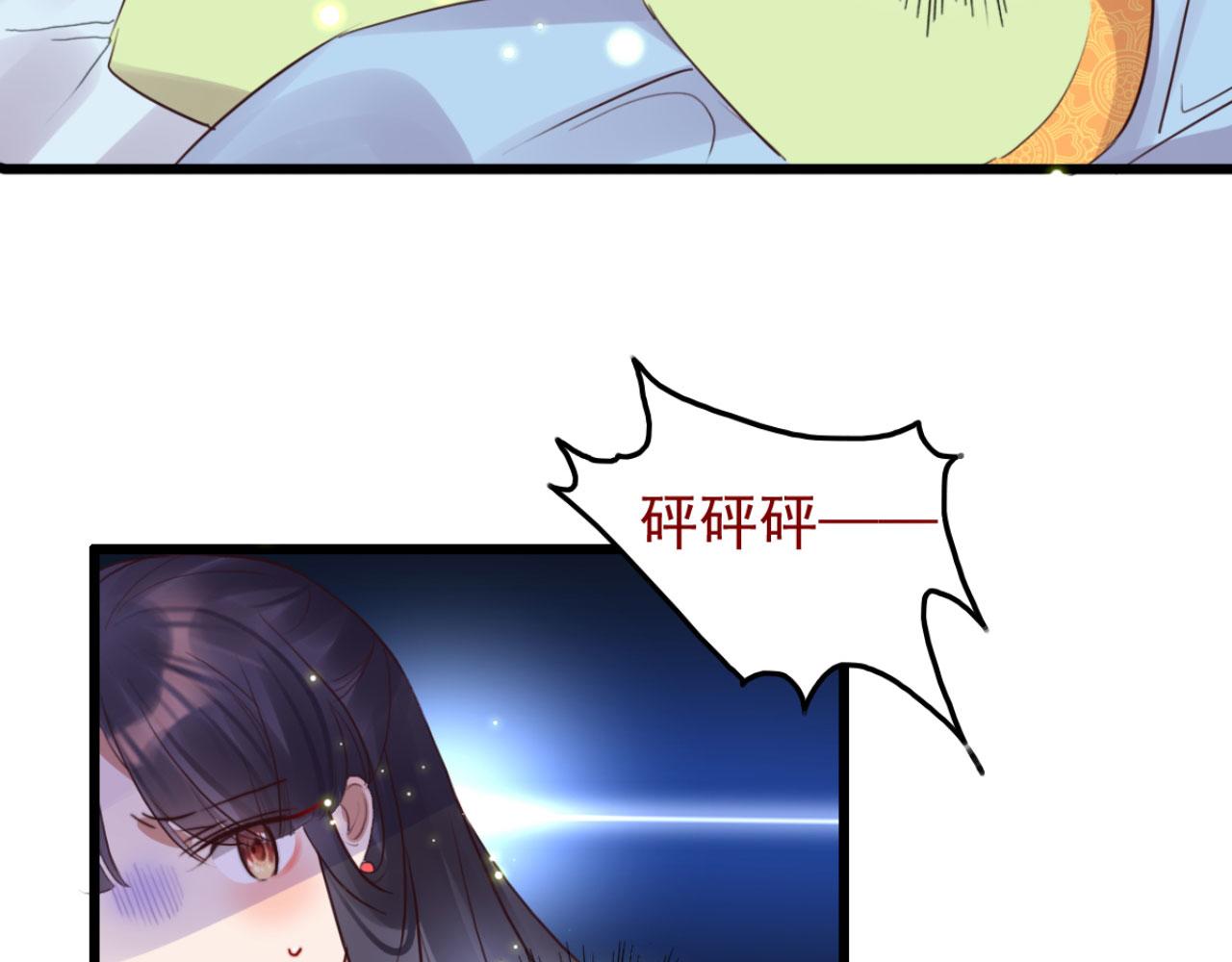 《特工王妃虐渣记》第109话 败家男人 第36页