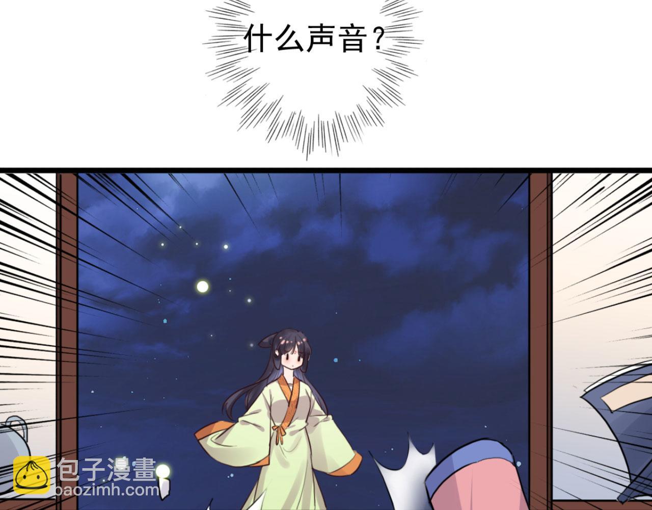 《特工王妃虐渣记》第109话 败家男人 第38页