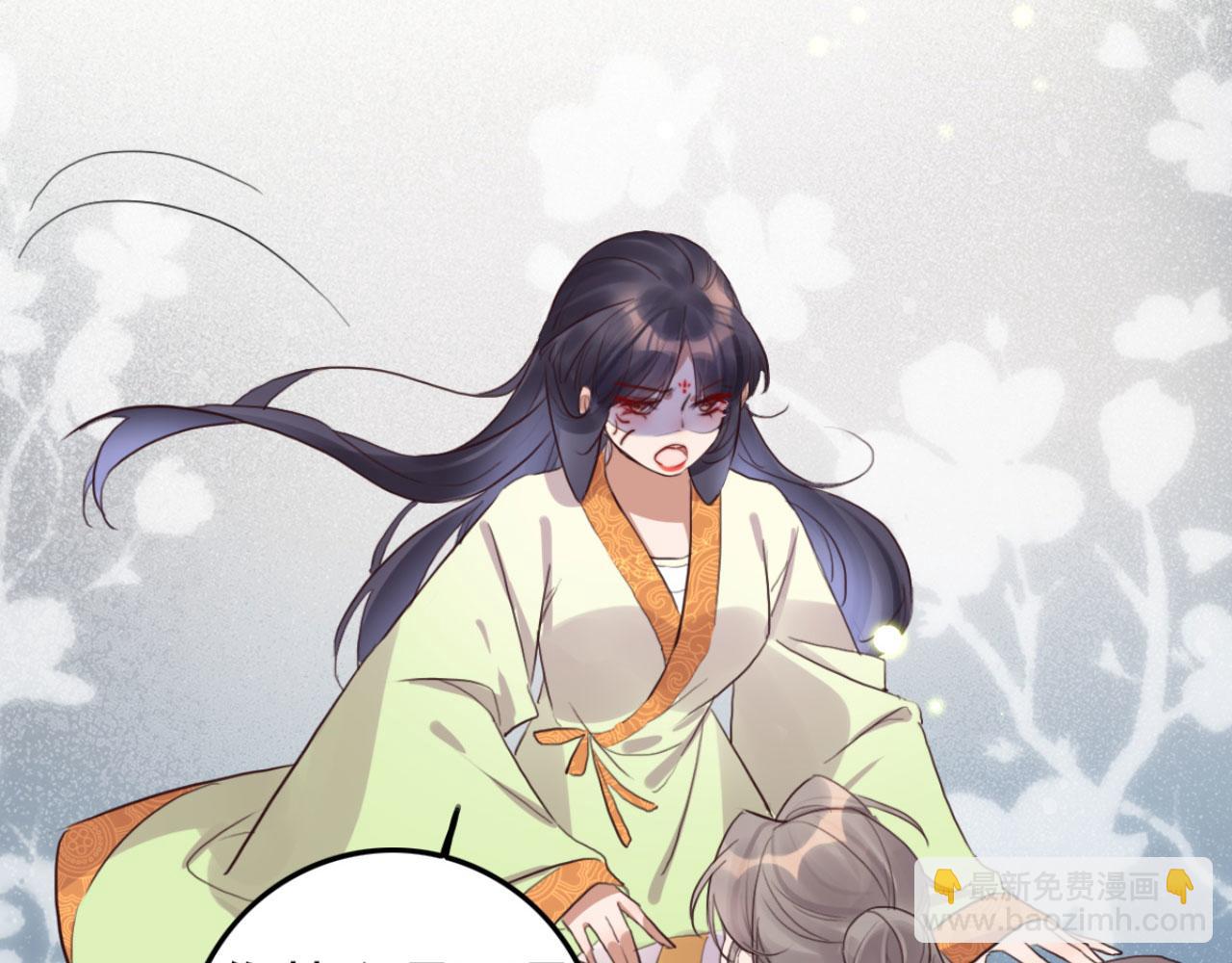 《特工王妃虐渣记》第109话 败家男人 第45页
