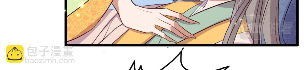 《特工王妃虐渣记》第109话 败家男人 第48页