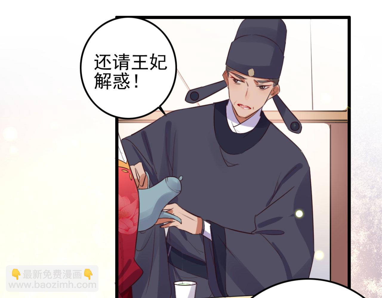 《特工王妃虐渣记》第109话 败家男人 第6页