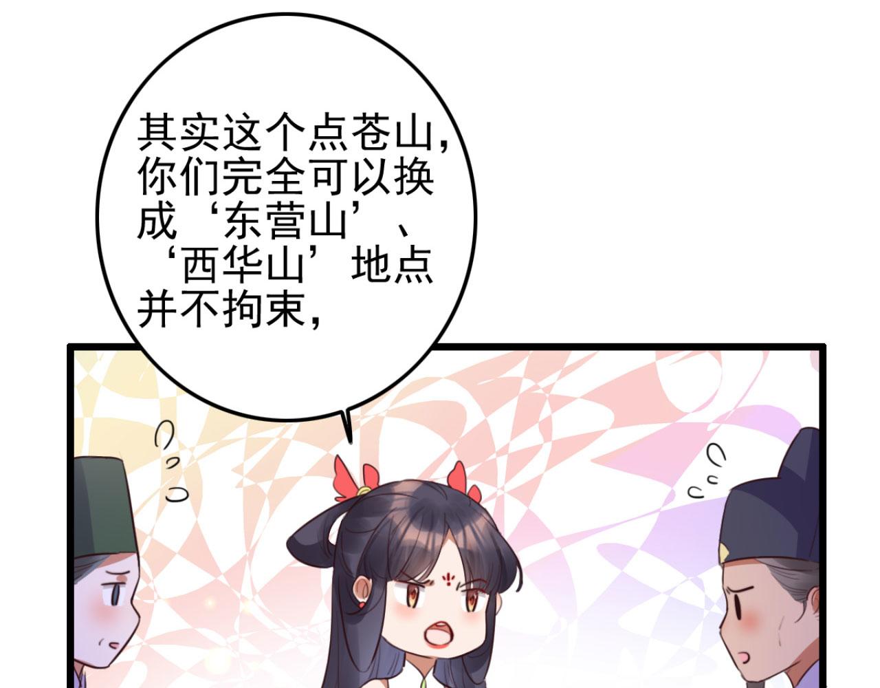 《特工王妃虐渣记》第109话 败家男人 第9页
