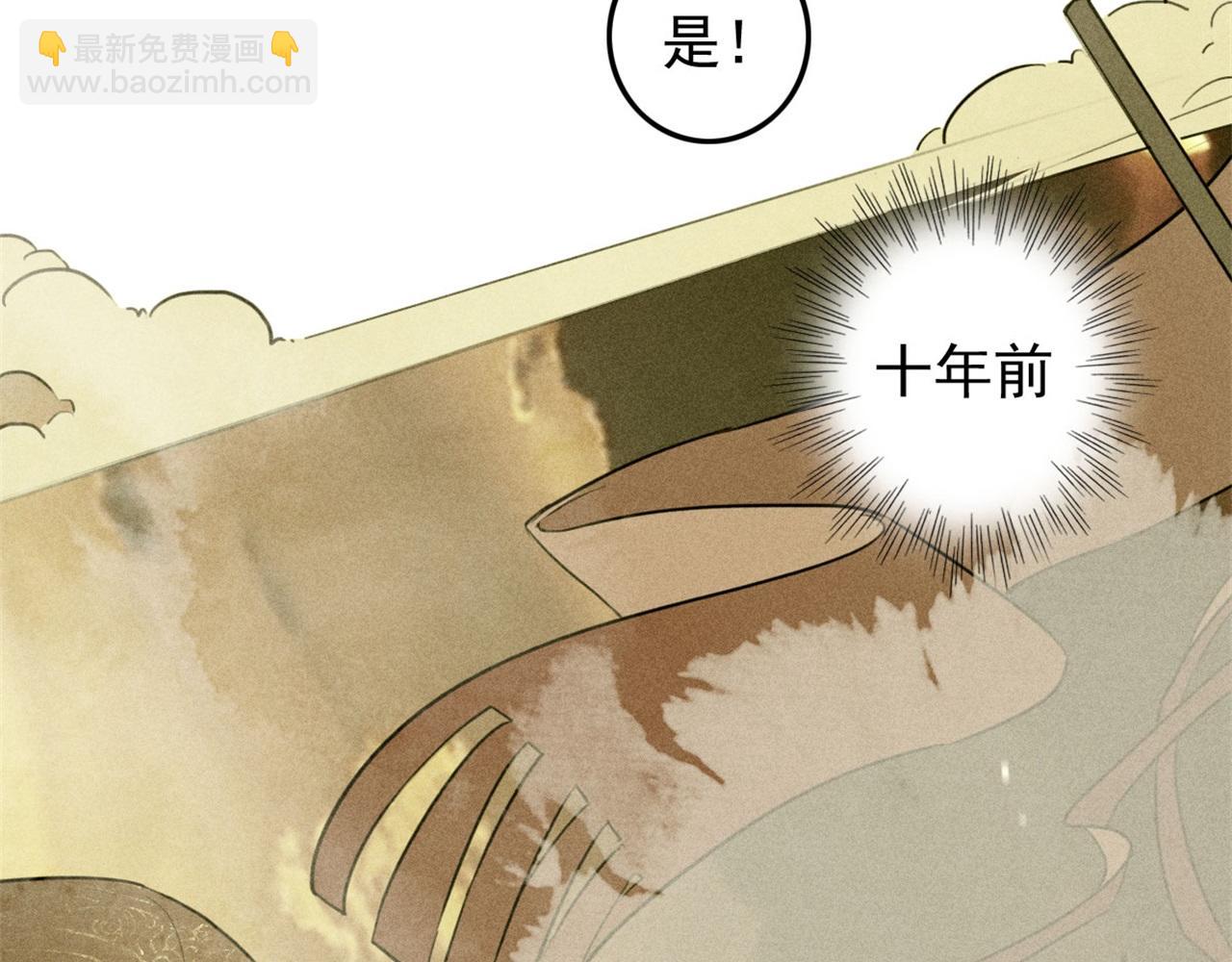 《特工王妃虐渣记》第112话 点苍山练兵 第10页