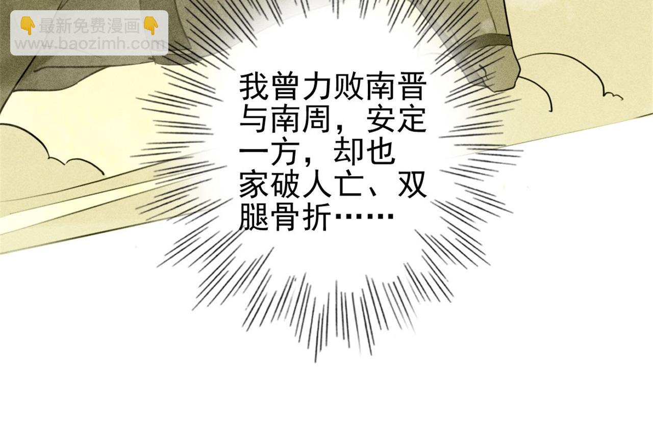 《特工王妃虐渣记》第112话 点苍山练兵 第13页