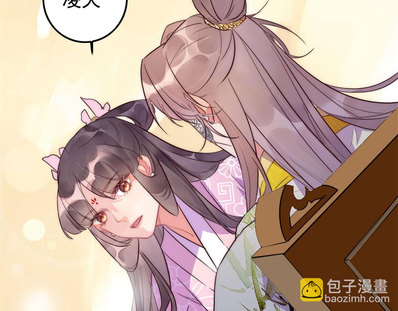 《特工王妃虐渣记》第112话 点苍山练兵 第17页