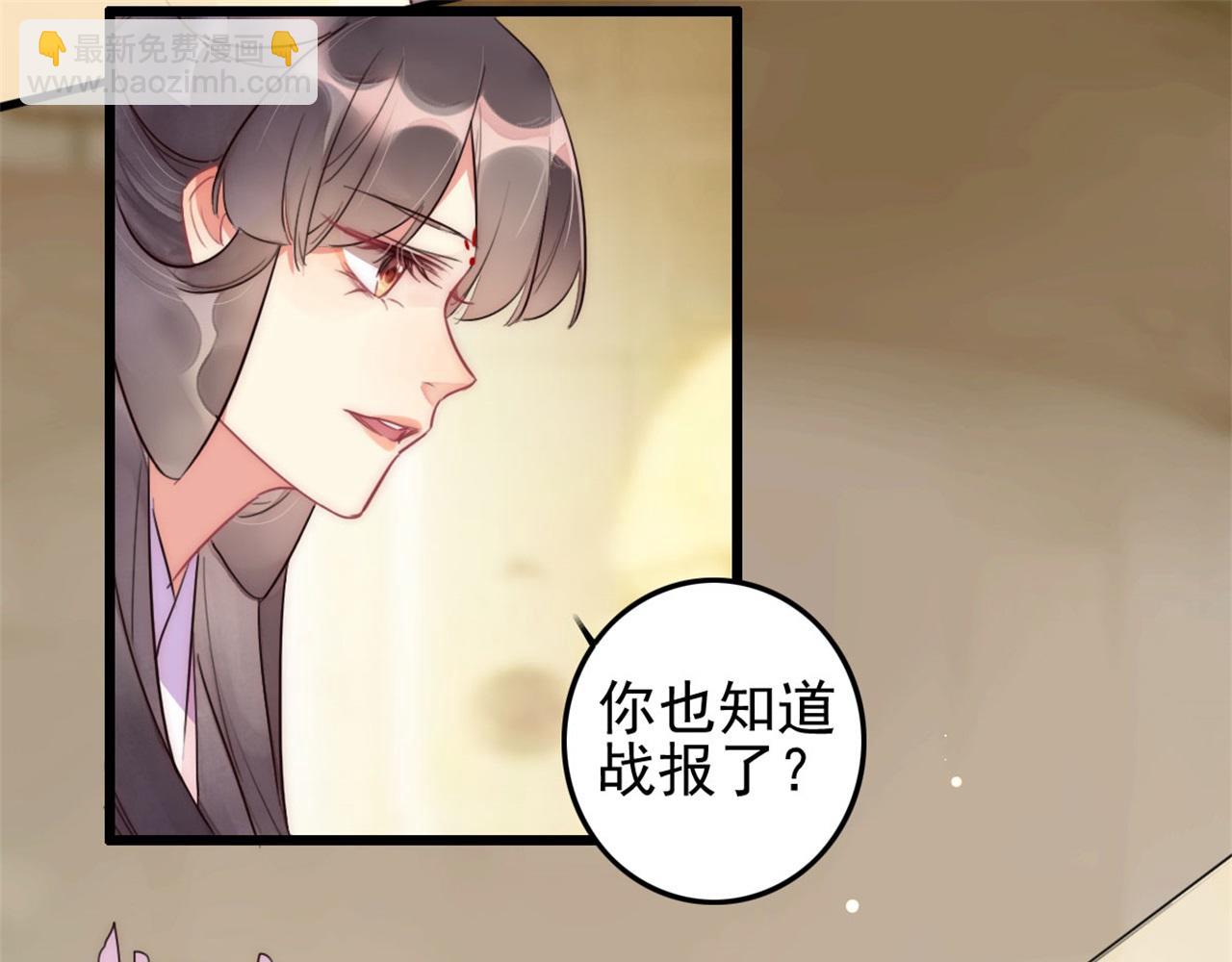 《特工王妃虐渣记》第112话 点苍山练兵 第19页