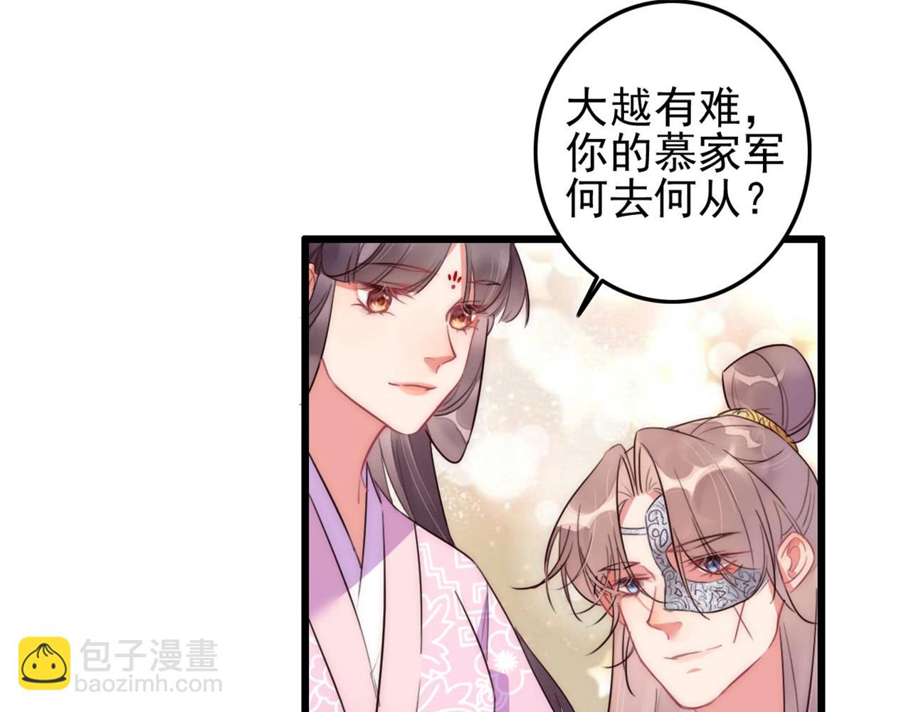 《特工王妃虐渣记》第112话 点苍山练兵 第22页