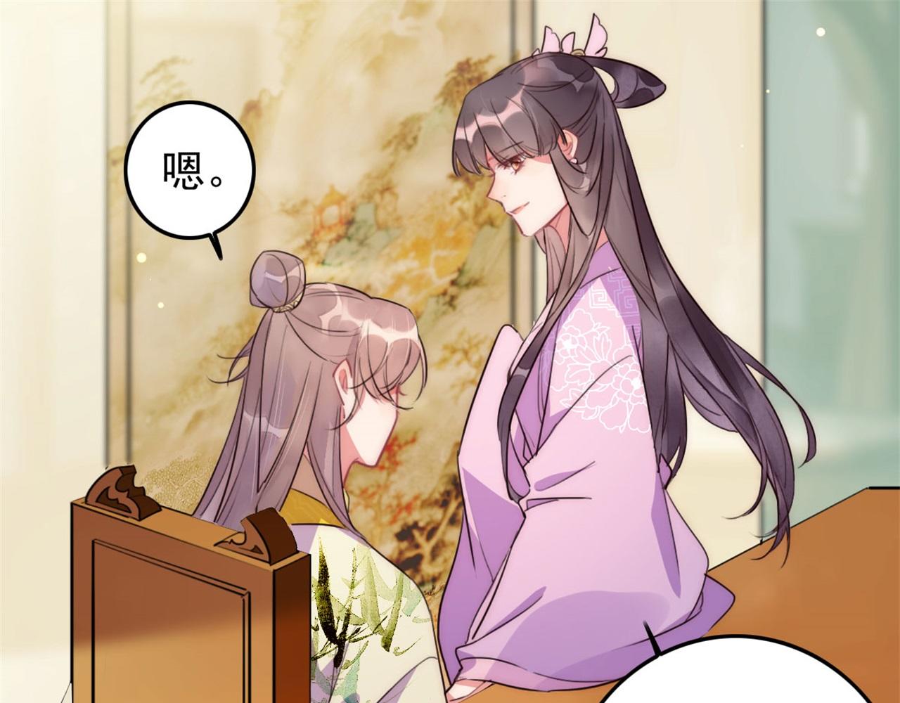 《特工王妃虐渣记》第112话 点苍山练兵 第25页