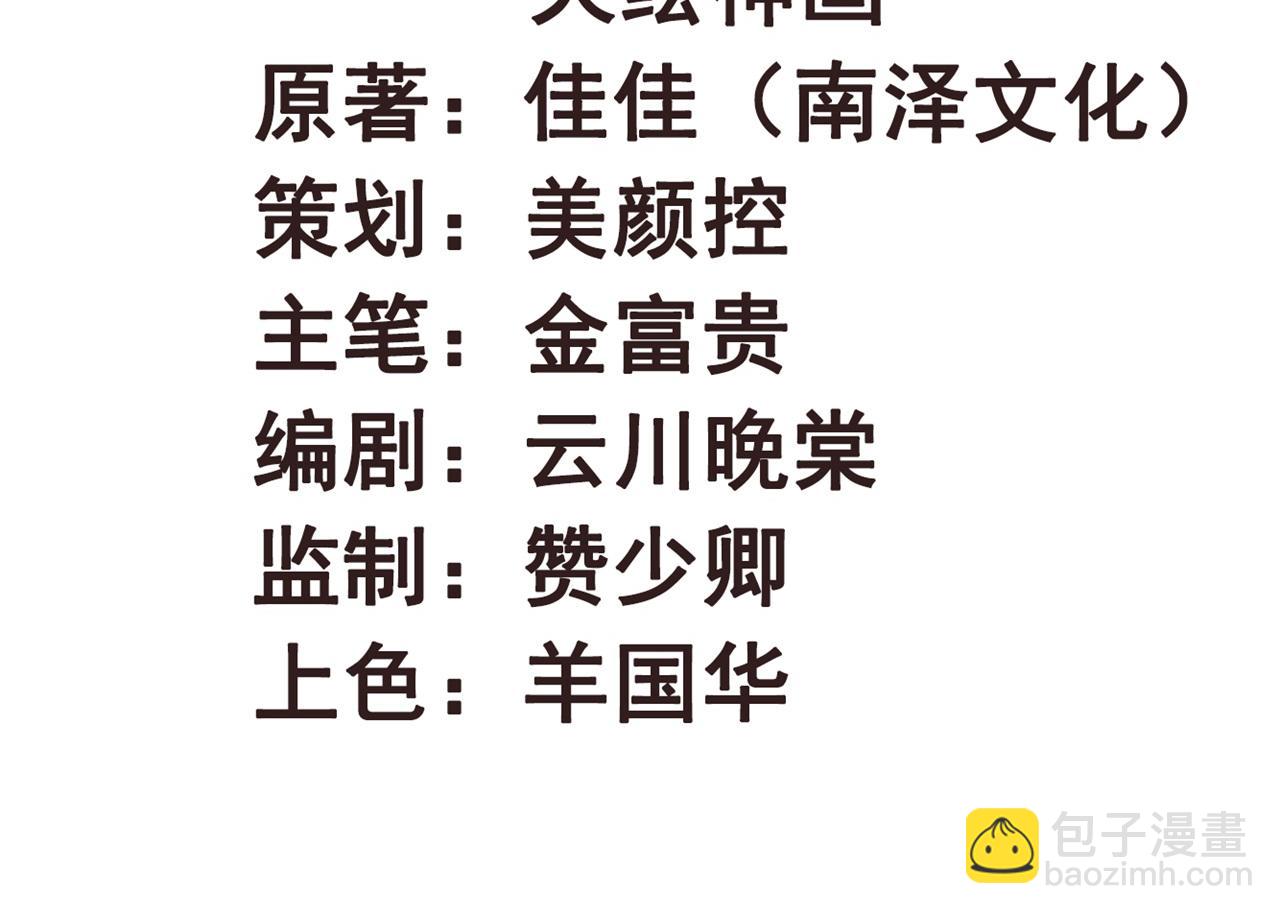 《特工王妃虐渣记》第112话 点苍山练兵 第2页