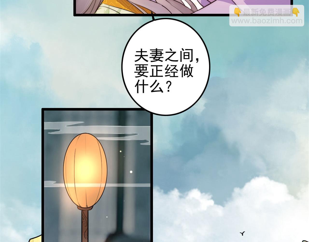 《特工王妃虐渣记》第112话 点苍山练兵 第33页