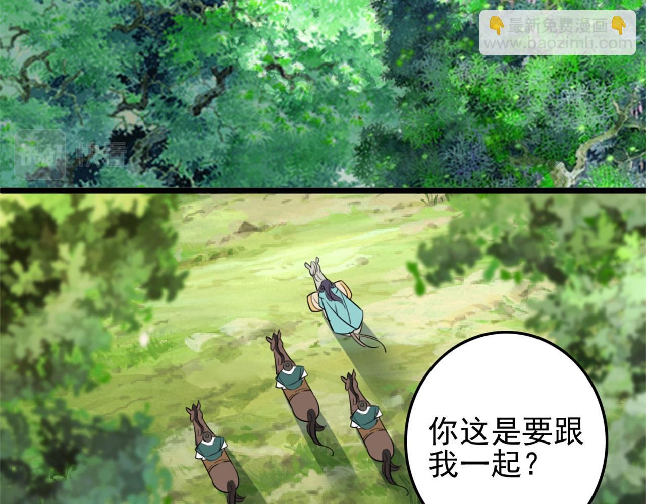 《特工王妃虐渣记》第112话 点苍山练兵 第36页