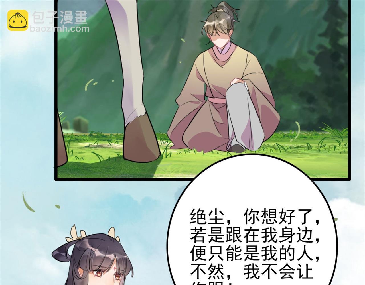 《特工王妃虐渣记》第112话 点苍山练兵 第41页