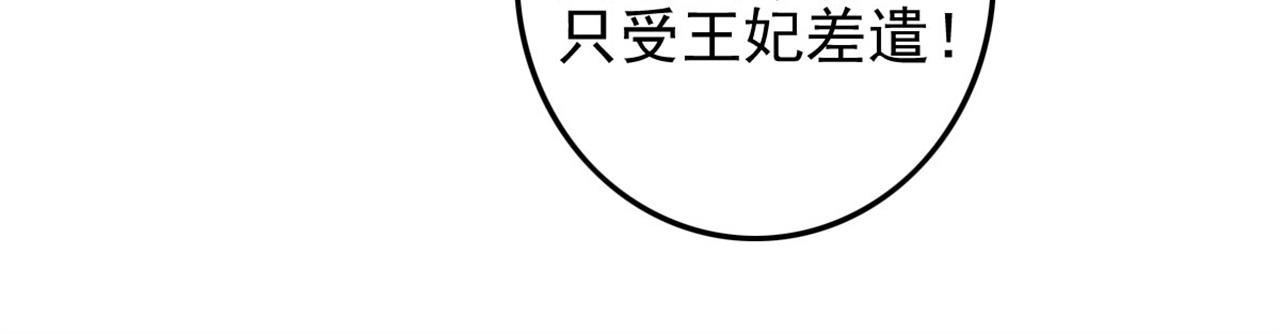 《特工王妃虐渣记》第112话 点苍山练兵 第43页