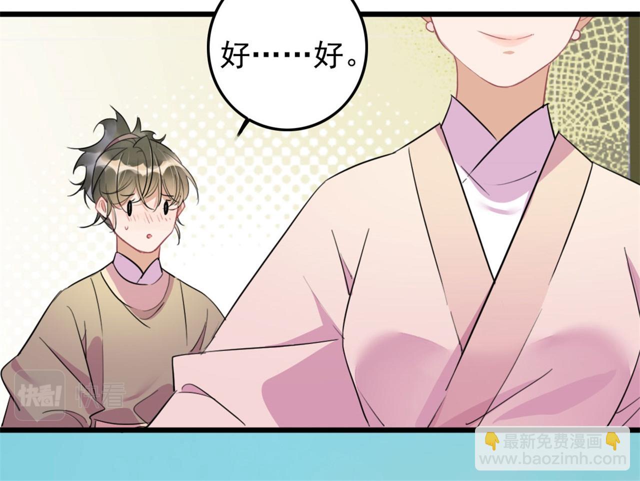 《特工王妃虐渣记》第112话 点苍山练兵 第48页