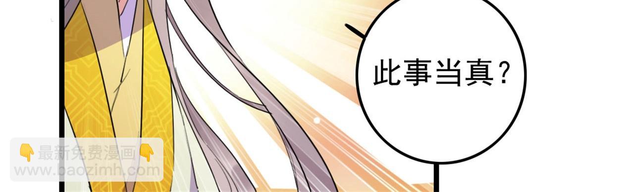 《特工王妃虐渣记》第112话 点苍山练兵 第5页