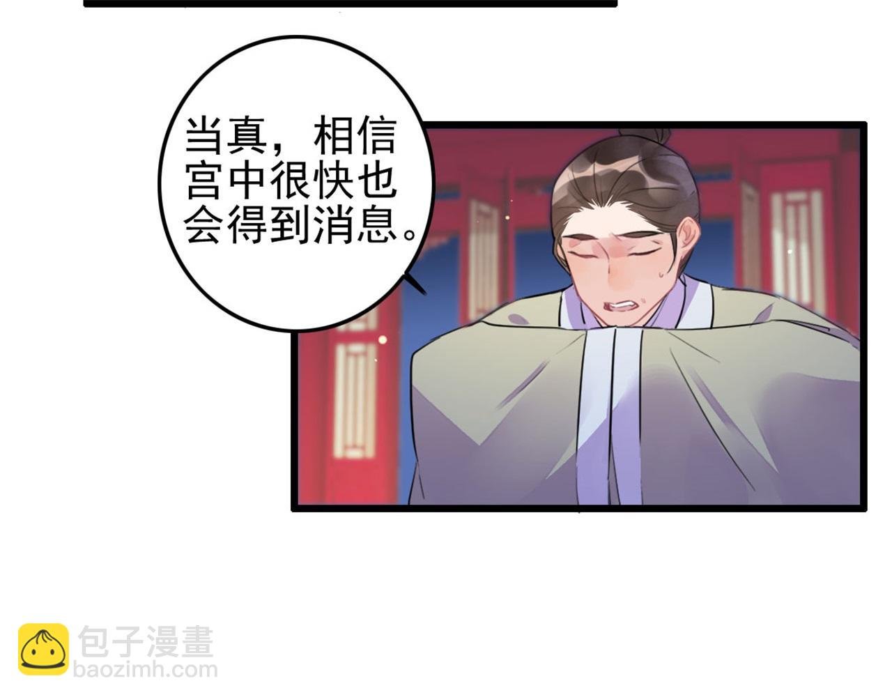 《特工王妃虐渣记》第112话 点苍山练兵 第6页