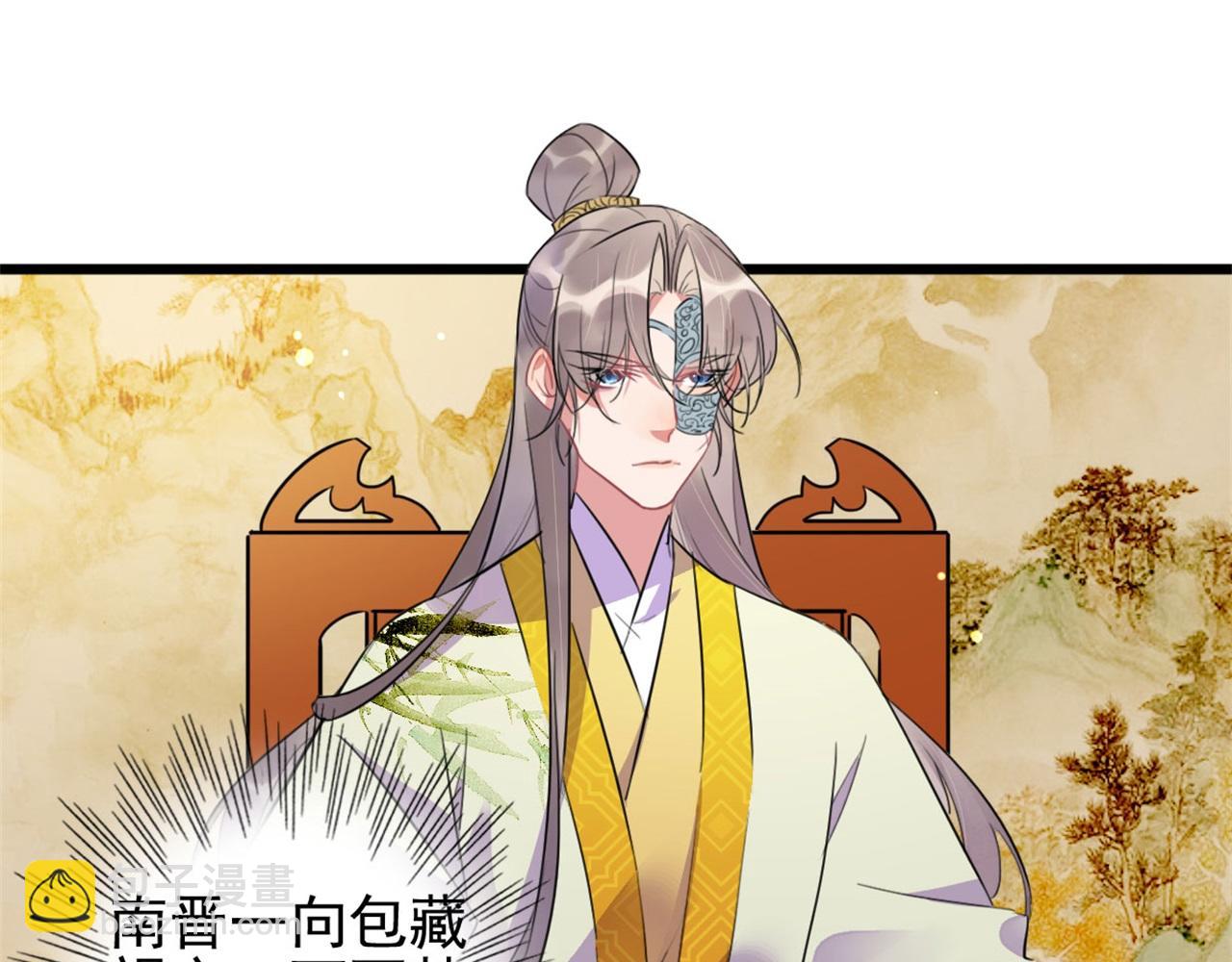 《特工王妃虐渣记》第112话 点苍山练兵 第7页