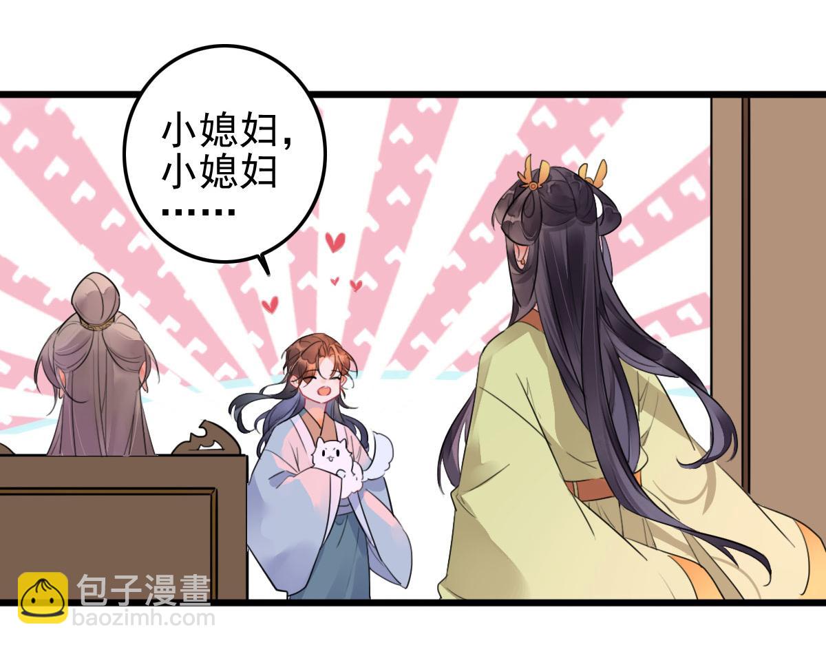 《特工王妃虐渣记》第110话 还我小媳妇 第14页