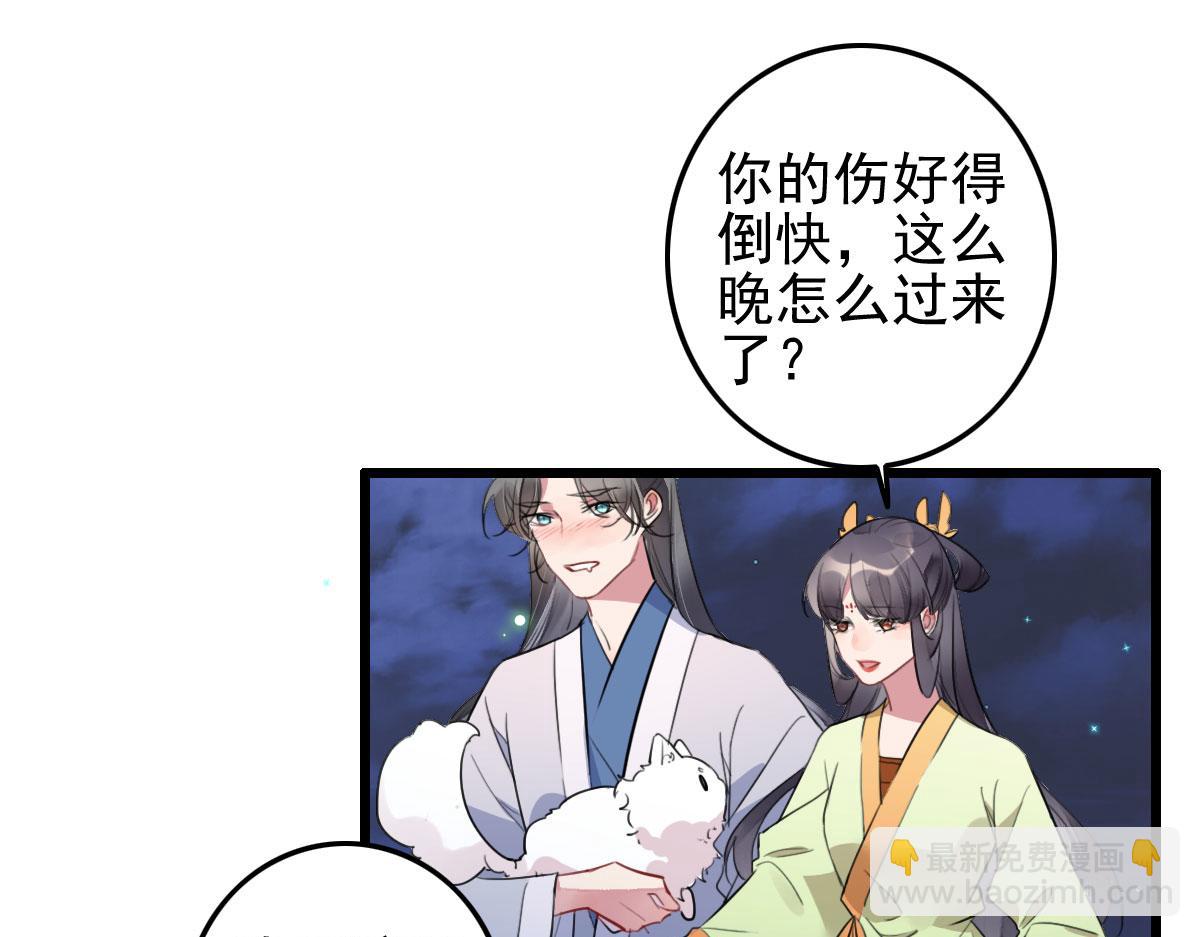 《特工王妃虐渣记》第110话 还我小媳妇 第16页