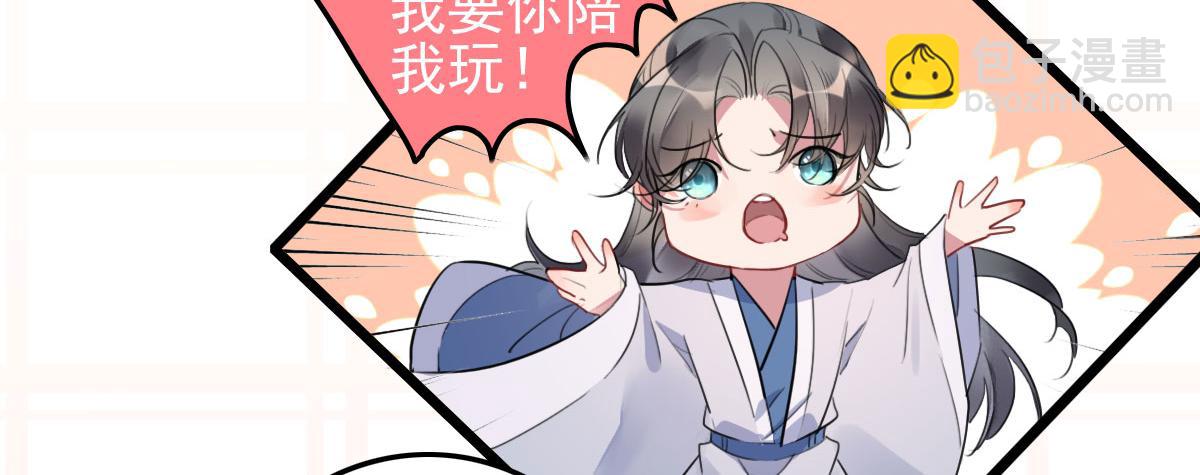 《特工王妃虐渣记》第110话 还我小媳妇 第18页
