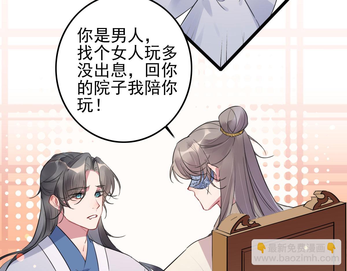 《特工王妃虐渣记》第110话 还我小媳妇 第19页