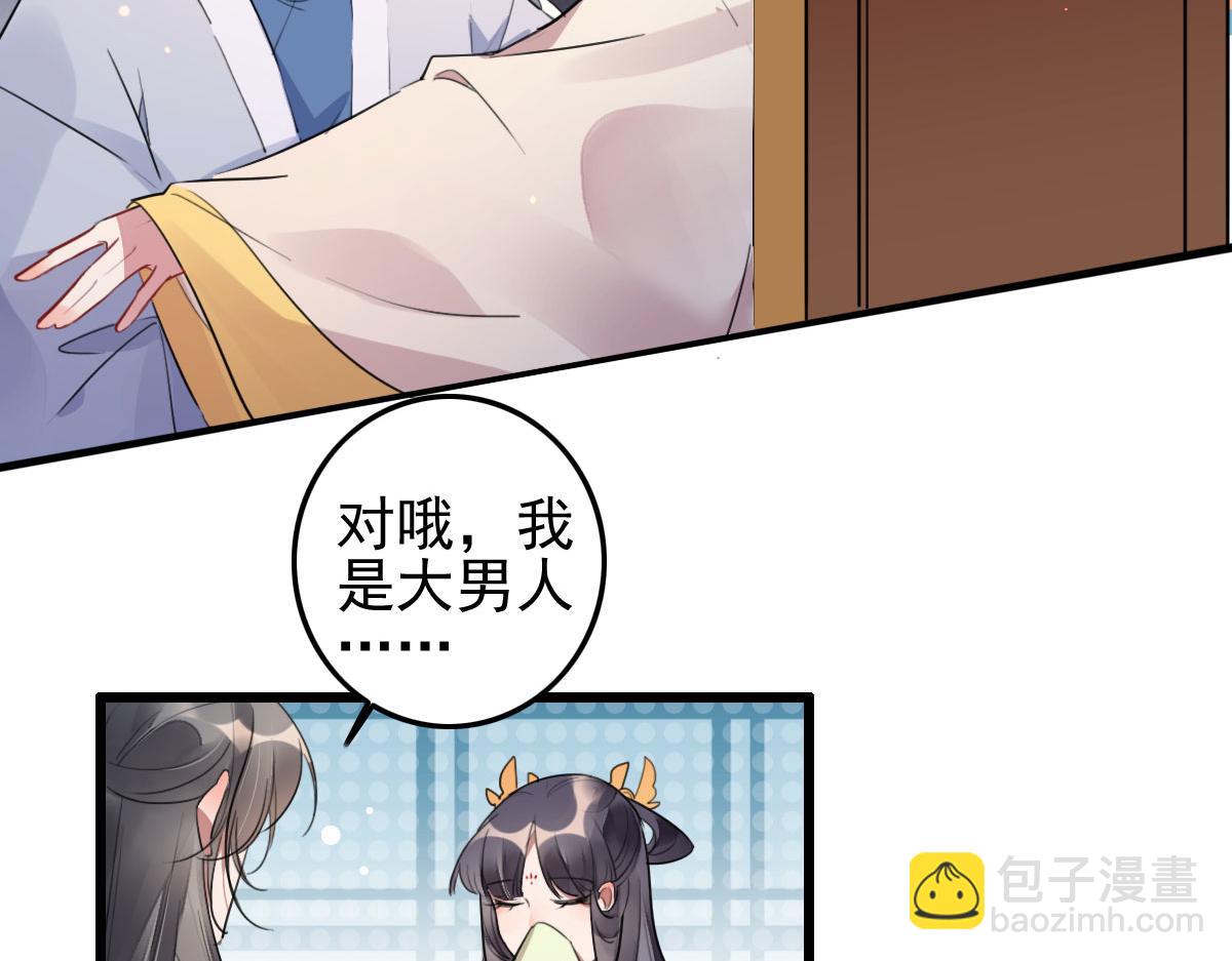 《特工王妃虐渣记》第110话 还我小媳妇 第20页