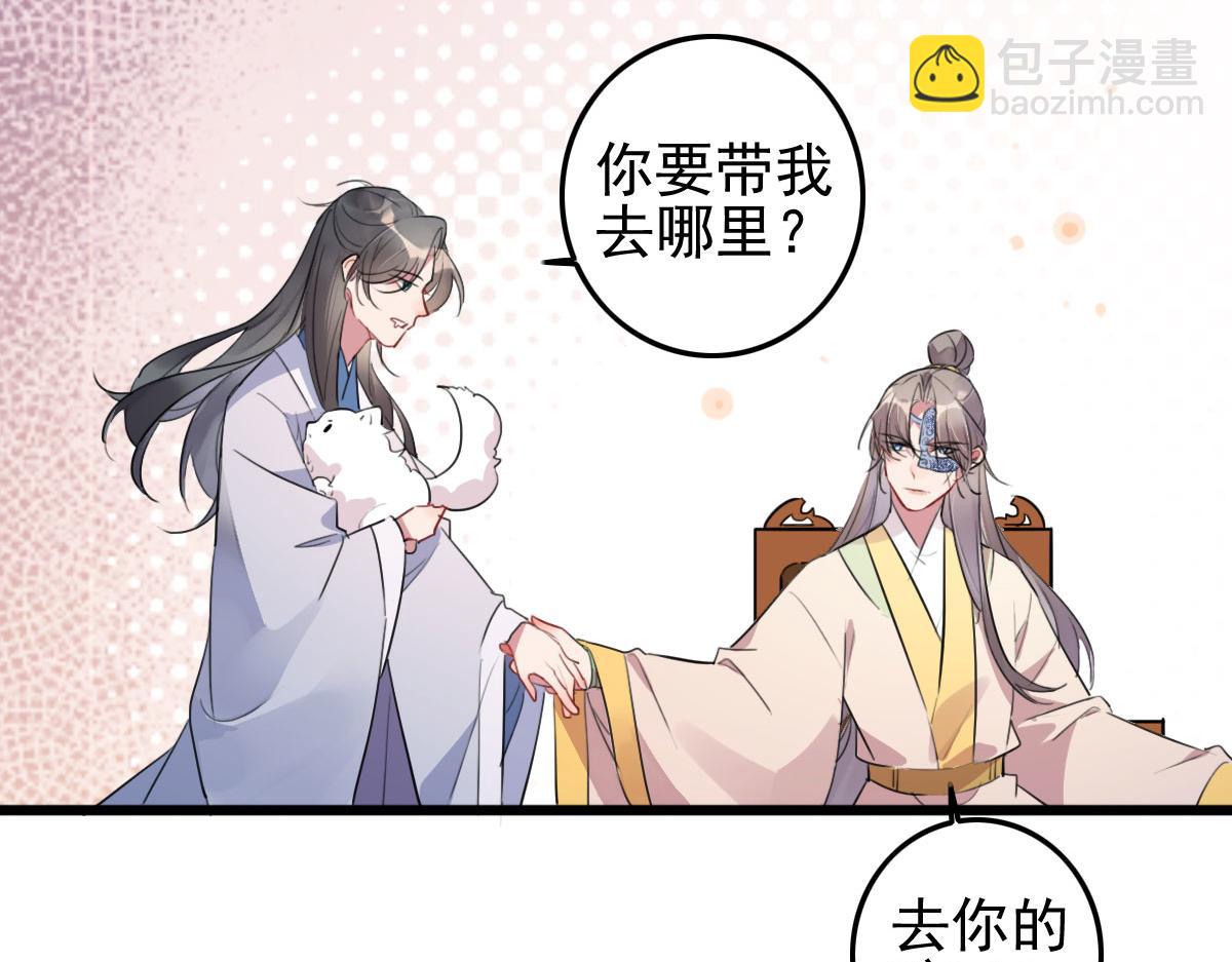 《特工王妃虐渣记》第110话 还我小媳妇 第23页