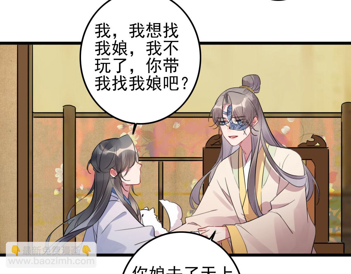 《特工王妃虐渣记》第110话 还我小媳妇 第25页