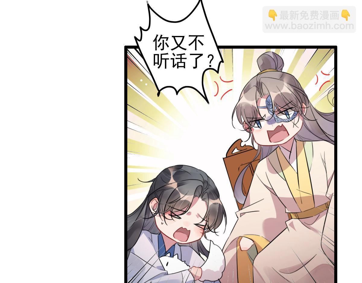 《特工王妃虐渣记》第110话 还我小媳妇 第28页