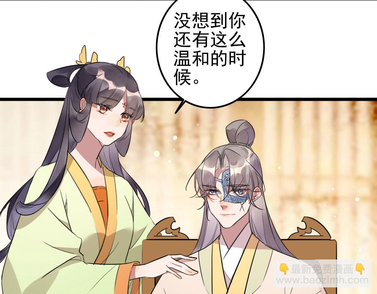 《特工王妃虐渣记》第110话 还我小媳妇 第32页