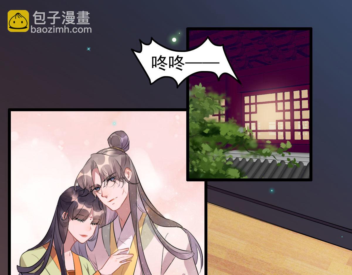 《特工王妃虐渣记》第110话 还我小媳妇 第3页