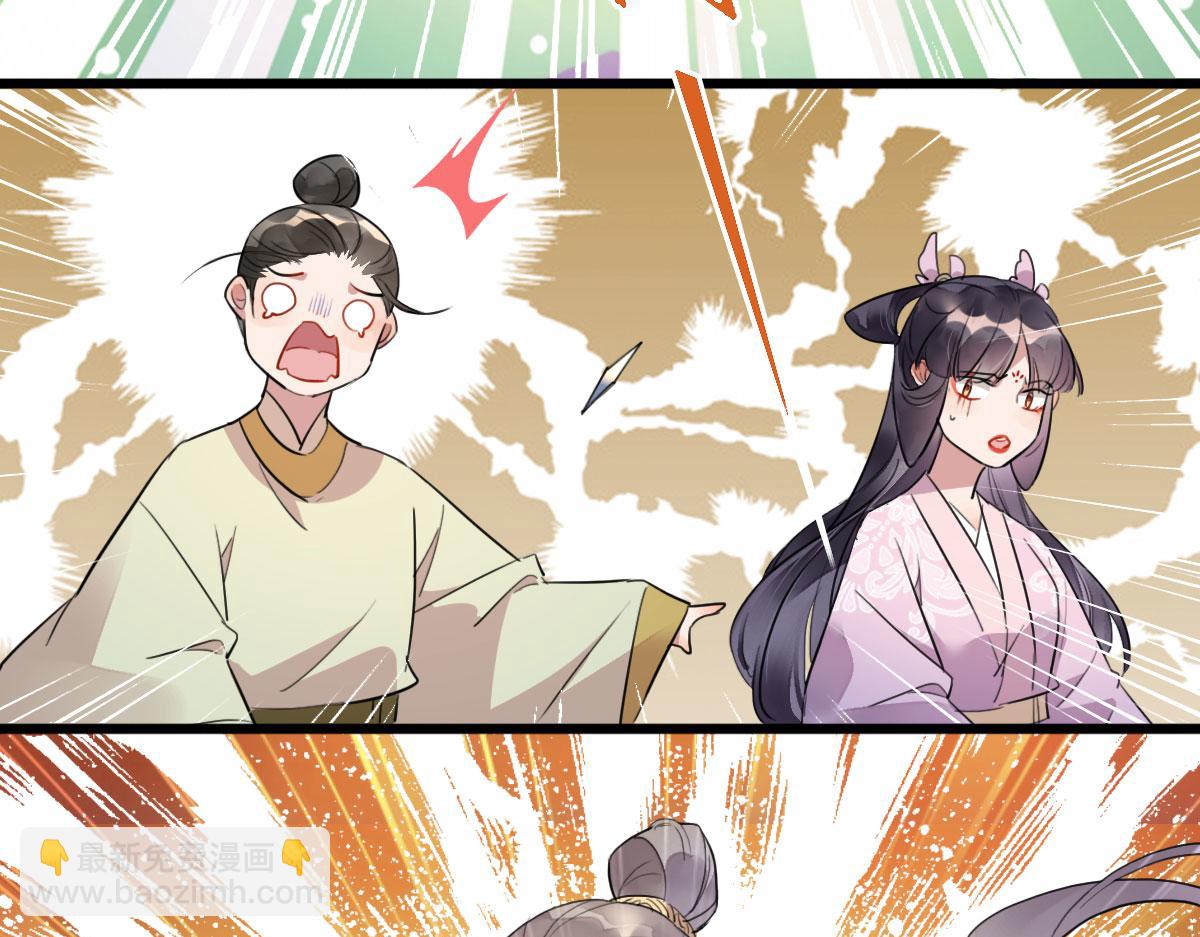 《特工王妃虐渣记》第110话 还我小媳妇 第47页