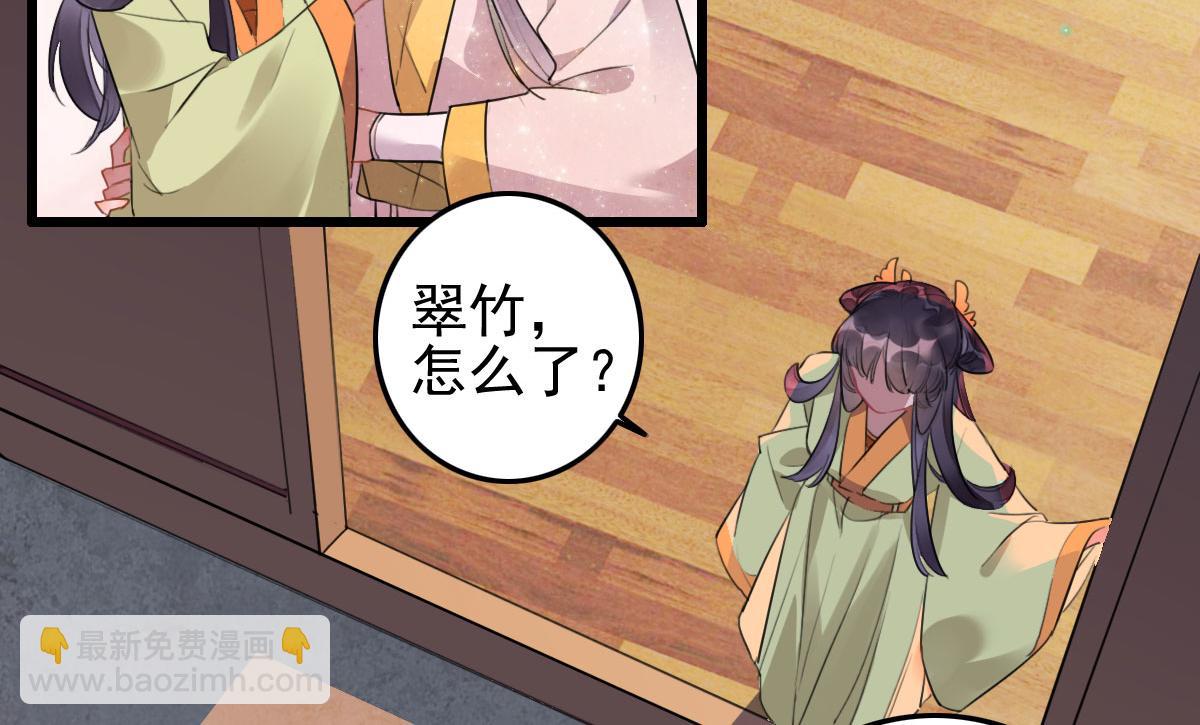 《特工王妃虐渣记》第110话 还我小媳妇 第4页