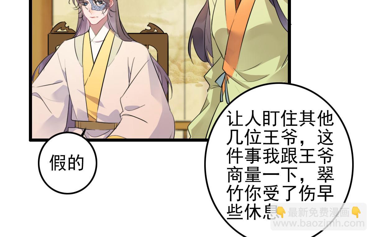 《特工王妃虐渣记》第110话 还我小媳妇 第7页