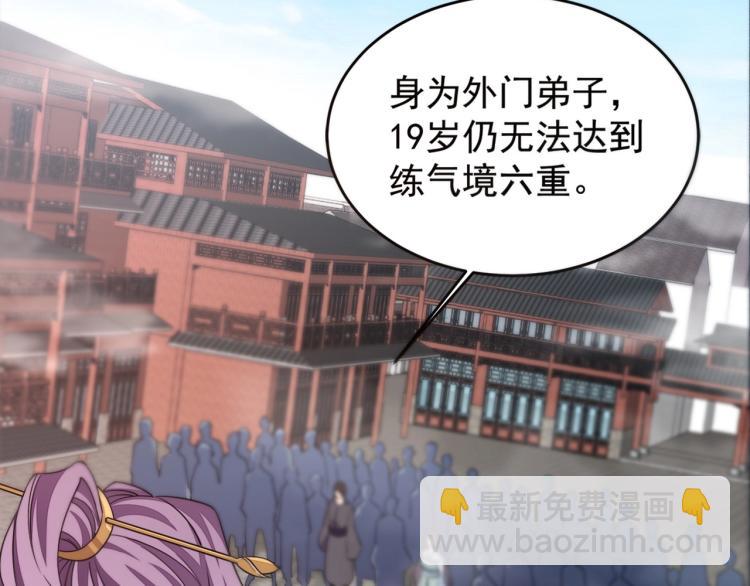 《我能提取属性》第1话 我看到了…… 第10页