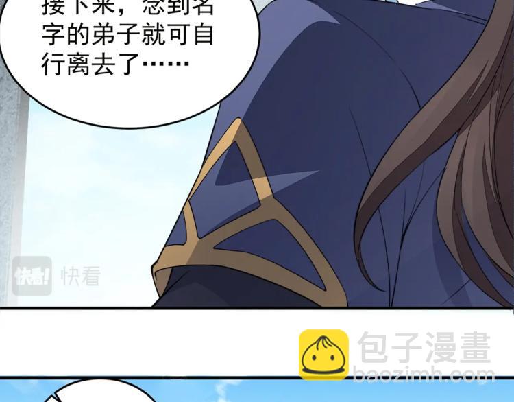 《我能提取属性》第1话 我看到了…… 第14页