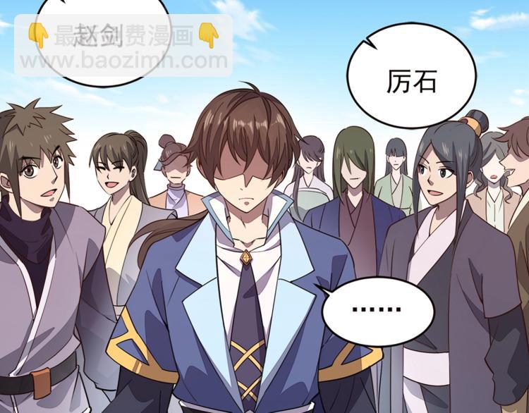 《我能提取属性》第1话 我看到了…… 第15页